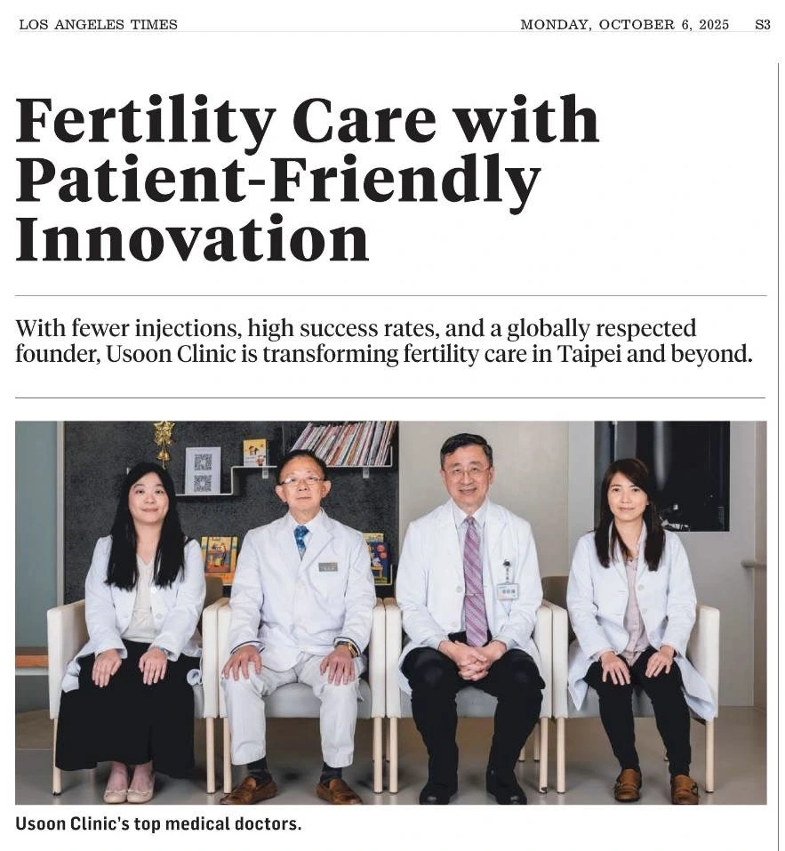 佑昇生殖中心創新生殖醫療報導